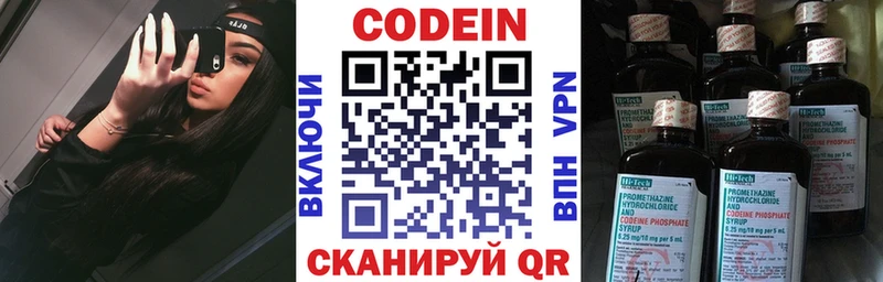 Codein Purple Drank  Купить  Венёв 