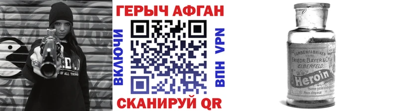 Героин хмурый  Купить где  Венёв 