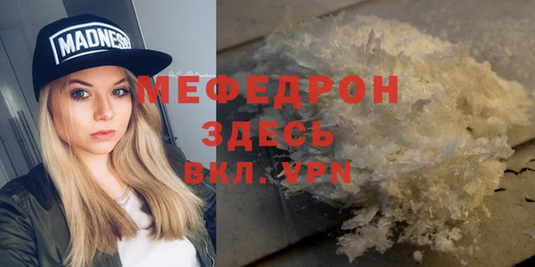 мет Гусь-Хрустальный