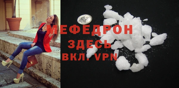 мефедрон Горняк