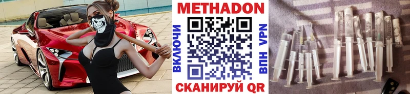Метадон methadone  Купить закладки  Венёв 