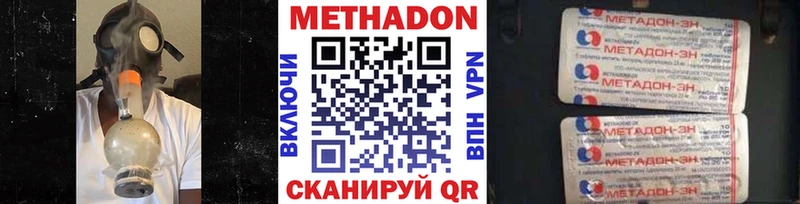 Метадон VHQ Венёв